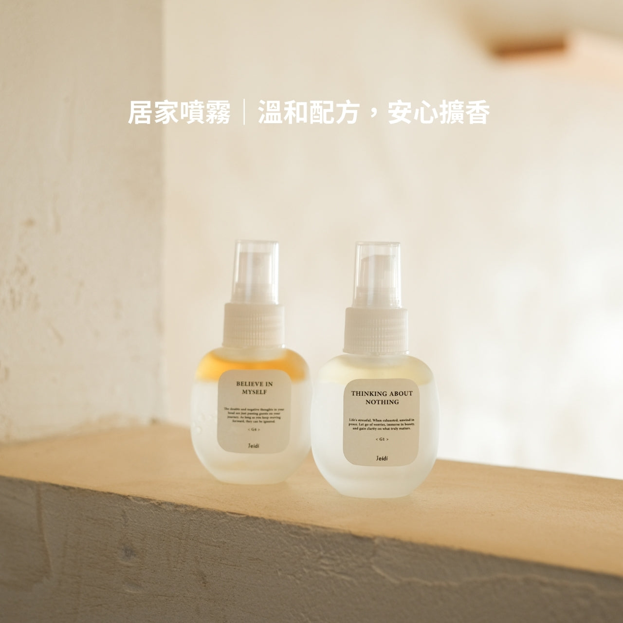 【800元聖誕禮物】1+1 G系列擴香瓶&放鬆噴霧