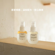 【800元聖誕禮物】1+1 G系列擴香瓶&放鬆噴霧