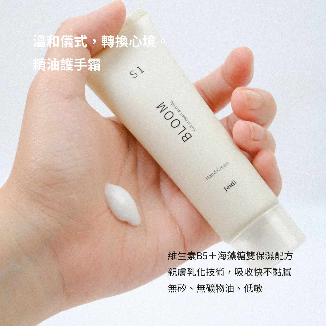 PEACE禮物袋組合－精油護手霜50g&隨行噴霧10ml