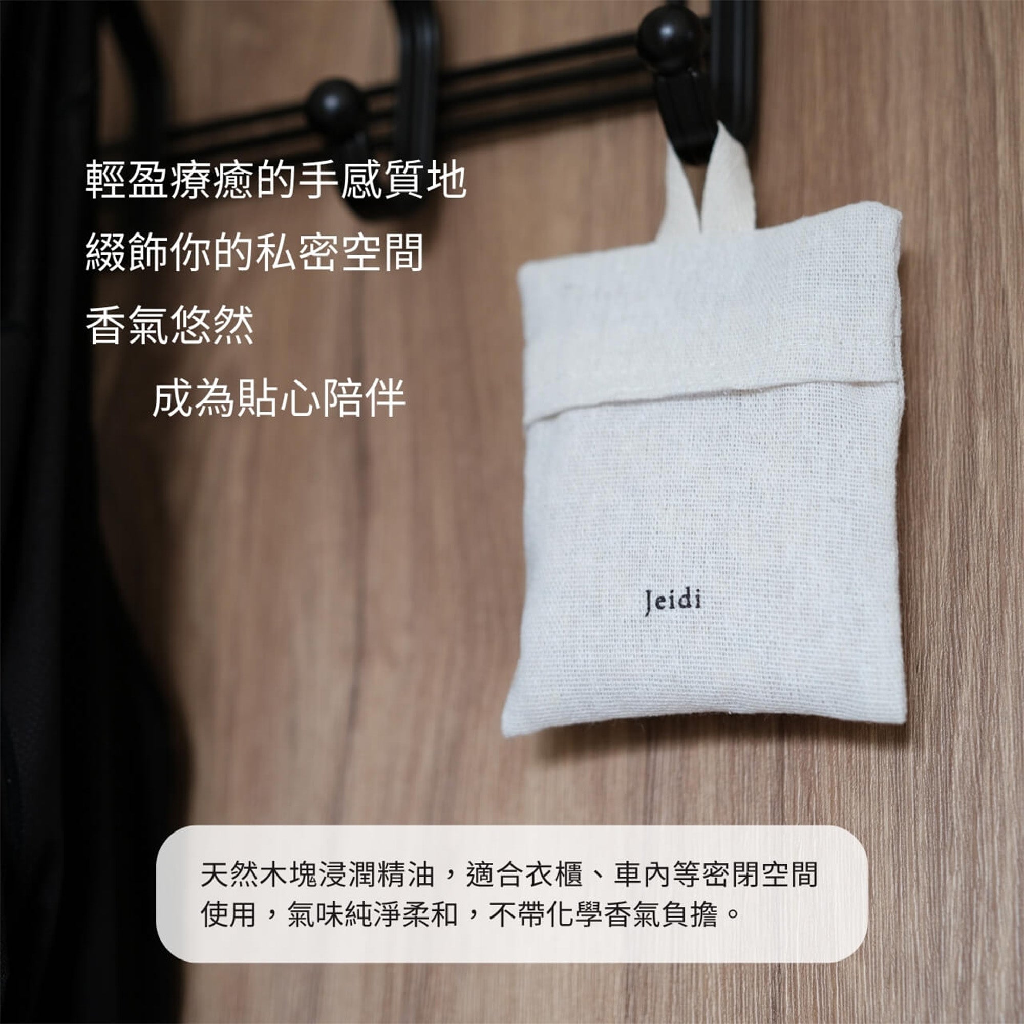 PEACE禮物袋組合－亞麻香氛袋&護手霜50g