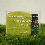 苔蘚之道 The Way of Moss － 精油與布苔球禮盒