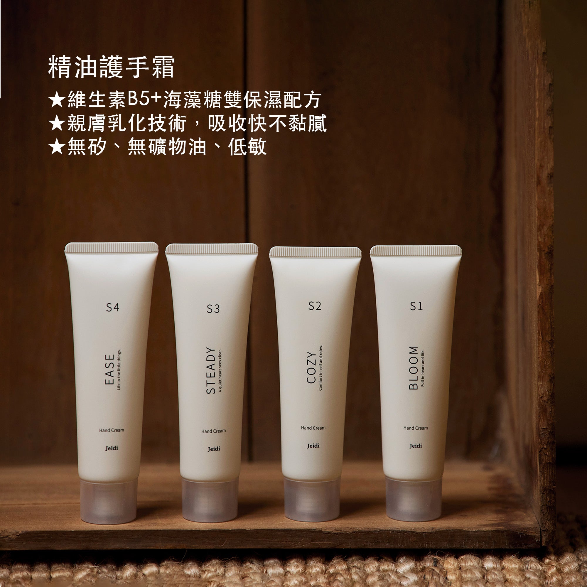 PEACE禮物袋組合－亞麻香氛袋&護手霜50g